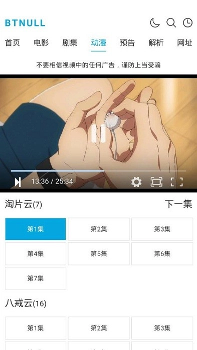 btnull图1