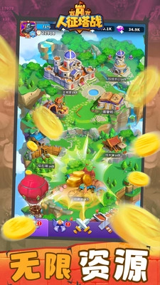 人征塔战手机版图5