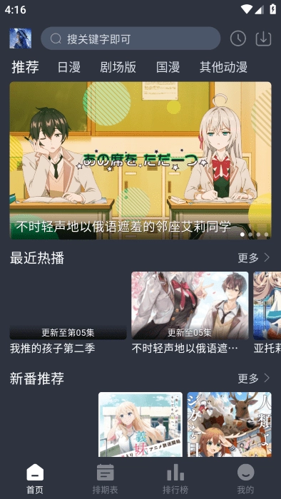 星空动漫官网版下载