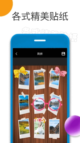 照片拼图大师安卓版图3