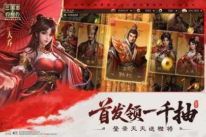 新三国志曹操传