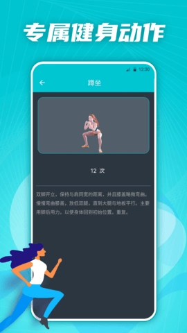 有氧运动减肥专家最新版图2