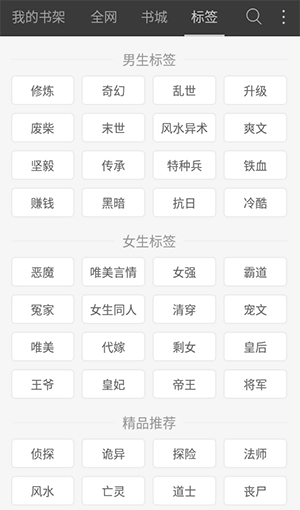 海纳小说免费原版图3