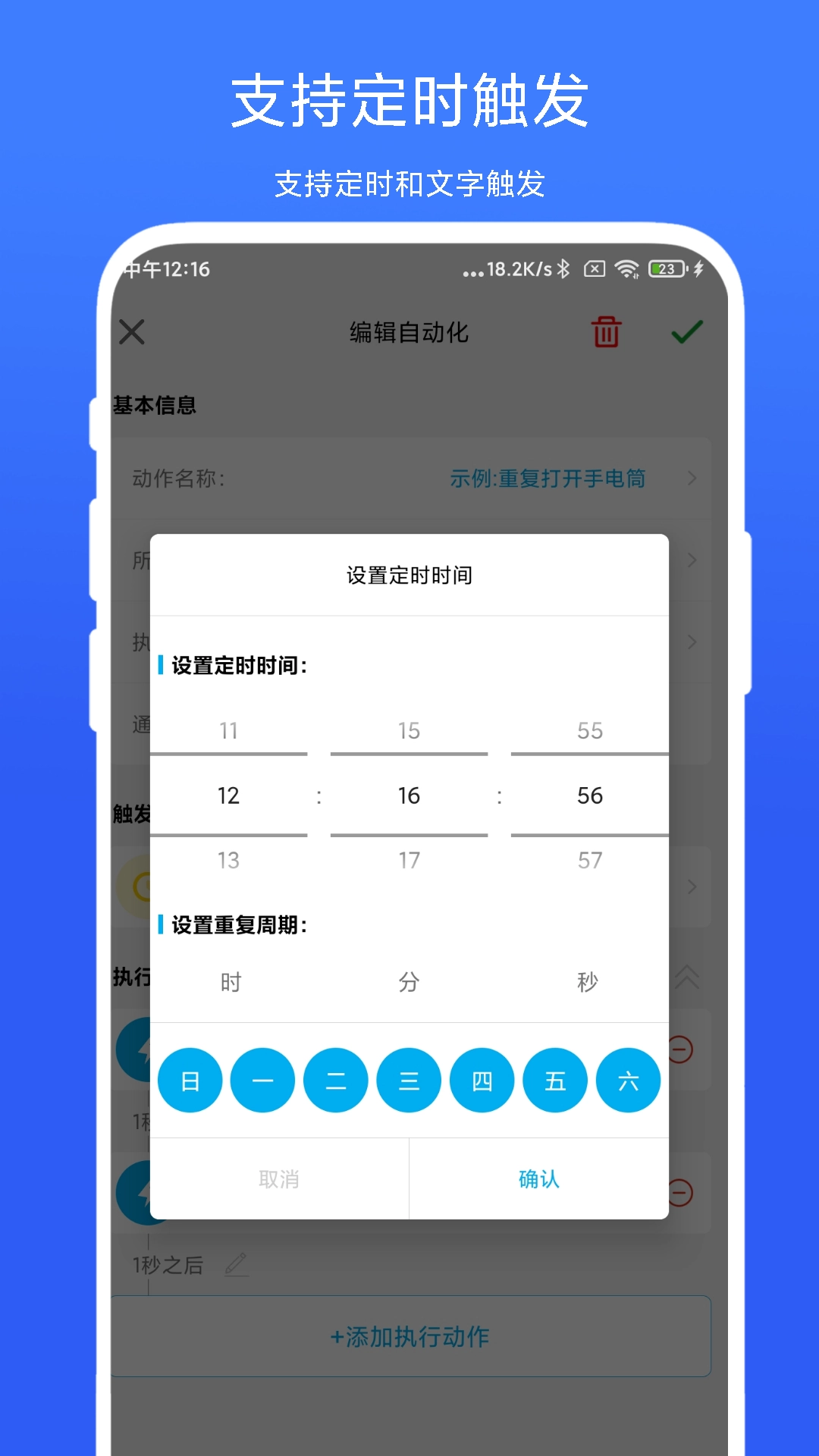 免root自动化助手直装版