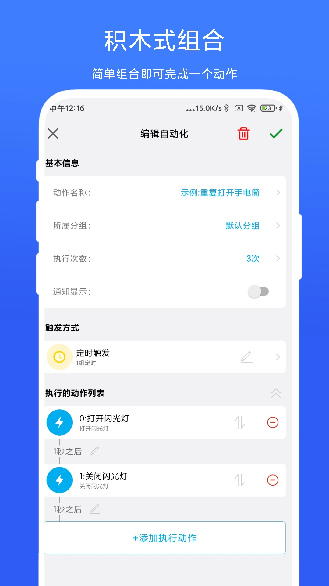 免root自动化助手直装版