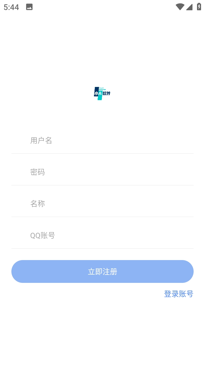 小A软件盒子免费版图1