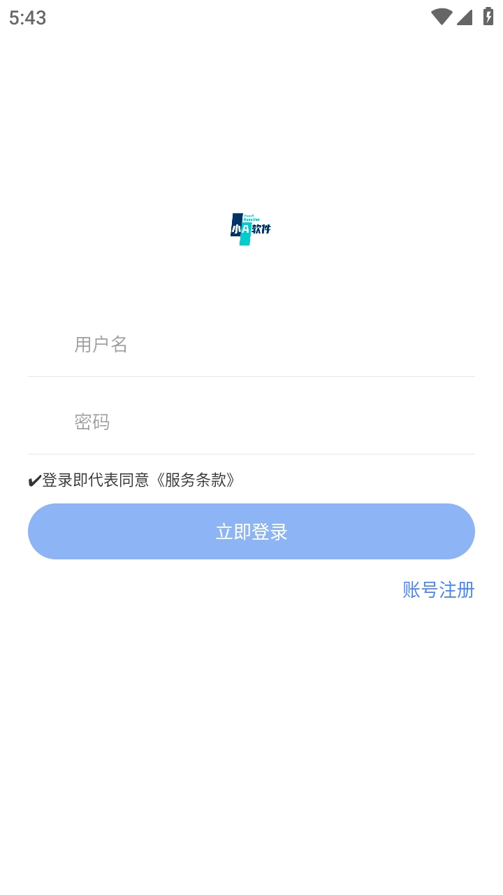 小A软件盒子免费版图3