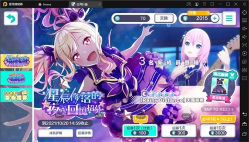 世界计划国服官网版下载