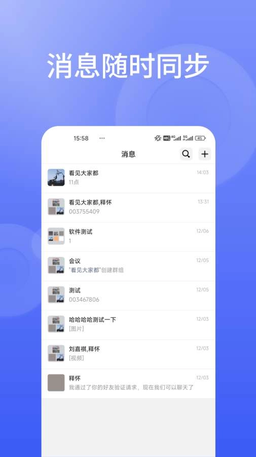 信仁汇通正版图1