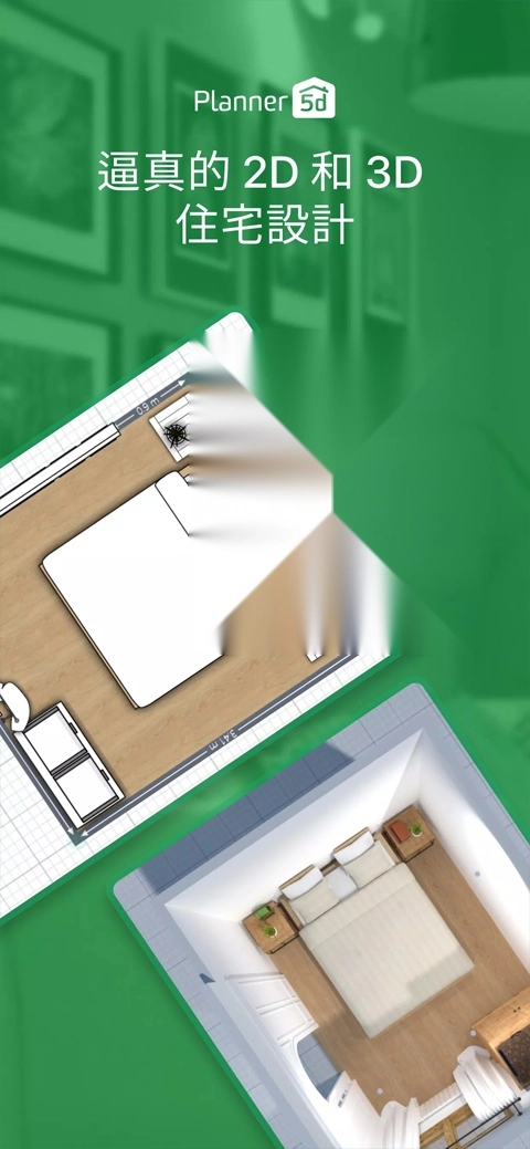 Planner5D图2