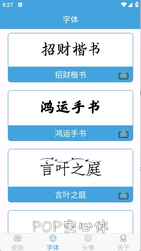 手机键盘皮肤图2