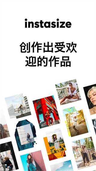 Instasize相机安卓官方版图1