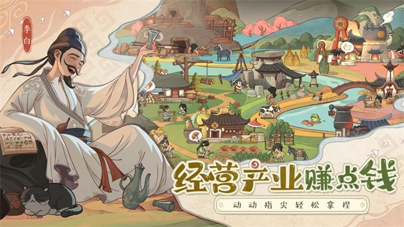 时光大爆炸手游免费版图1