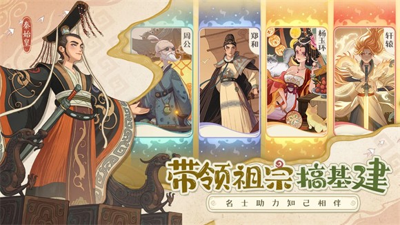 时光大爆炸手游免费版图2
