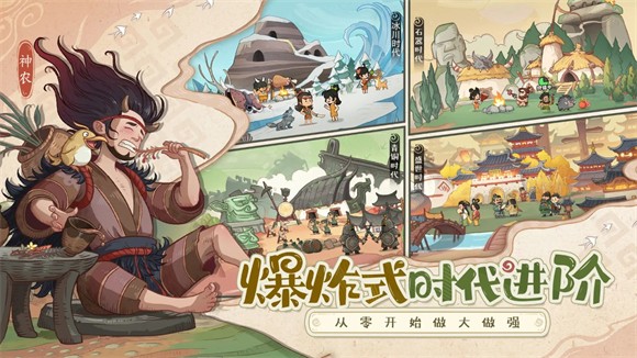 时光大爆炸手游免费版图3