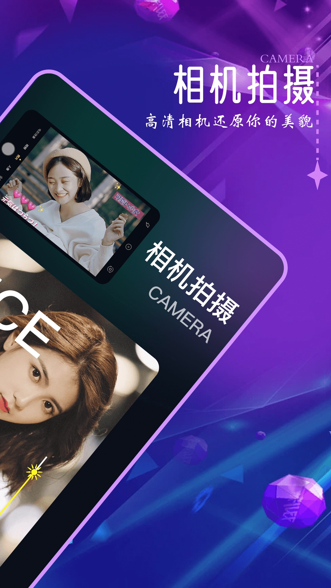 口型相机手机最新版图3