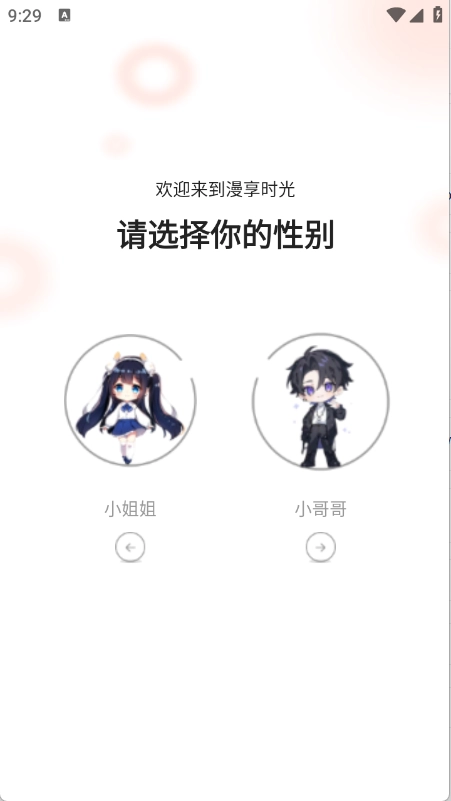 漫天空免费版下载