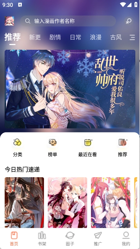 漫天空免费版下载