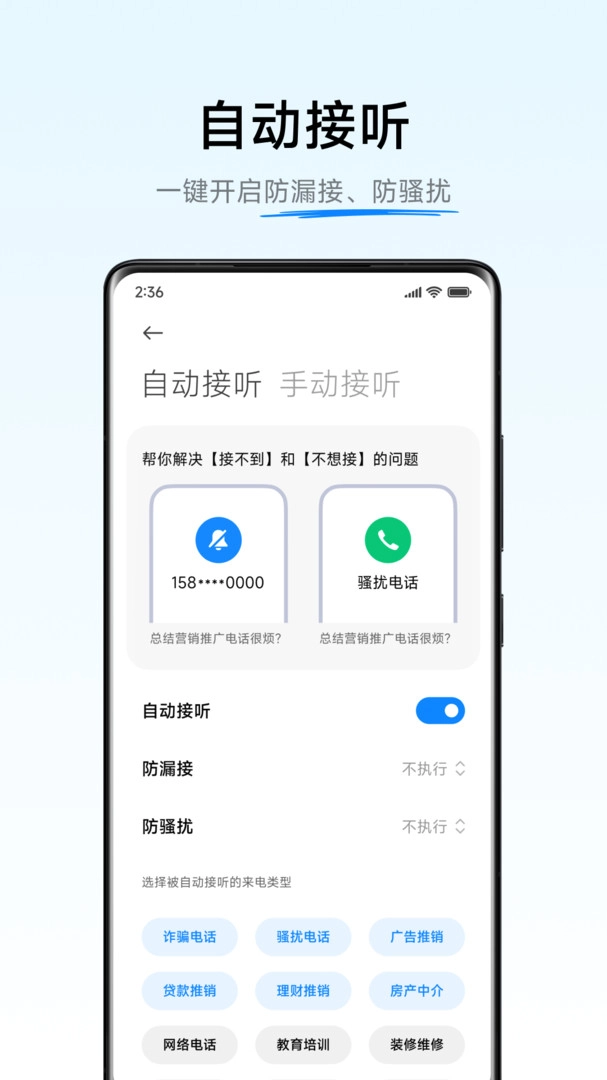 ai通话安卓直装版图3