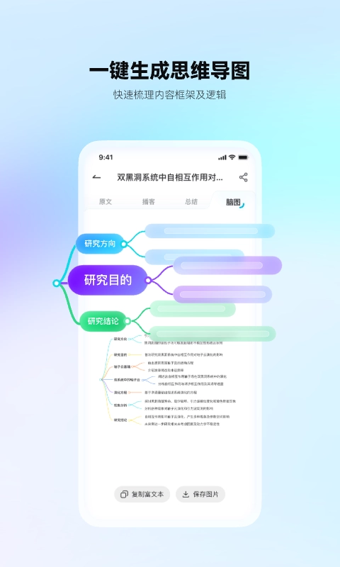 有道文档fm通用版图1