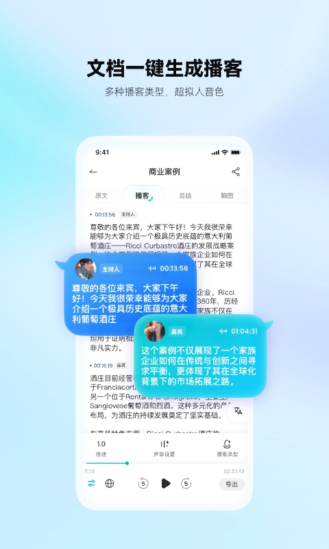 有道文档fm通用版图2