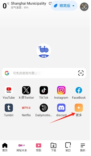 啵啵游览器安卓直装版图1