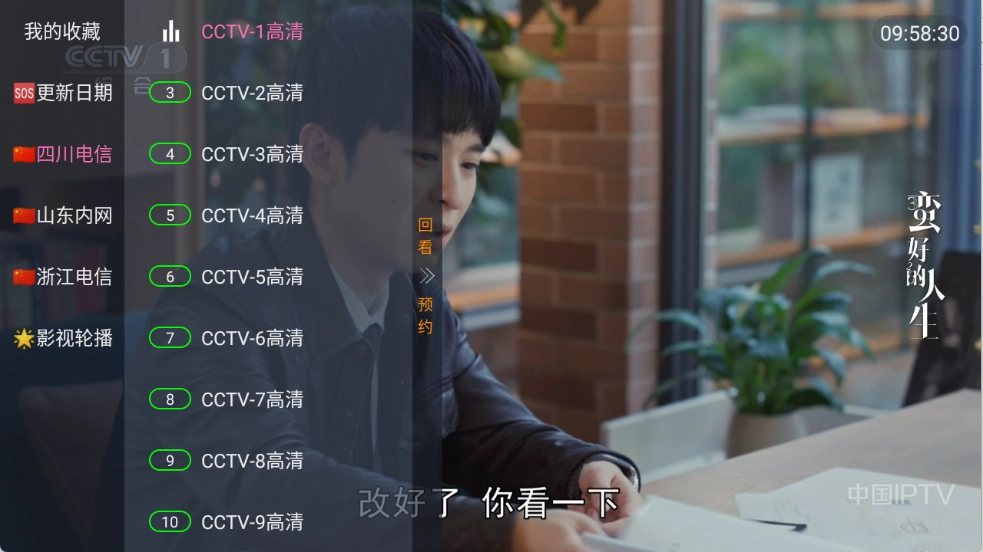 公益云TV1