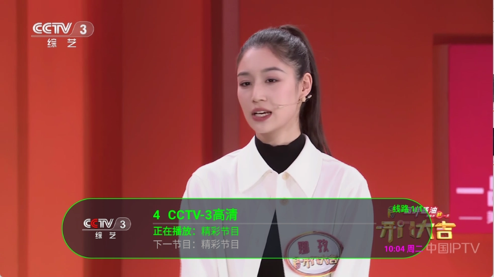公益云TV3