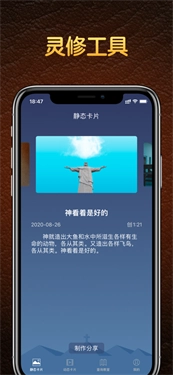 灵修工具图1