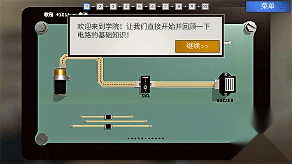 拆弹学院官方版下载