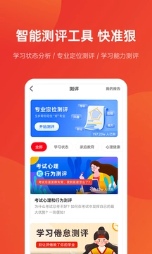 优志愿大数据志愿填报平台图1