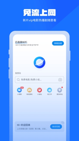 万能清理管家安卓免费版图1