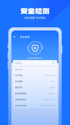 万能清理管家安卓免费版图4