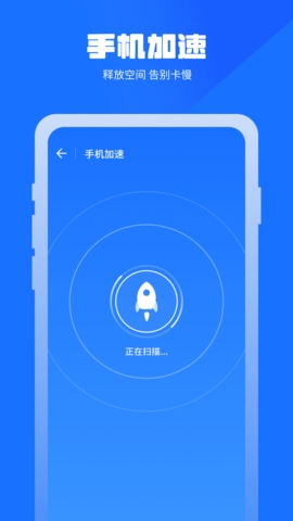 万能清理管家安卓免费版图3