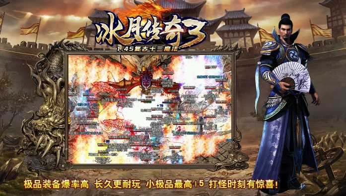 冰月传奇3游戏最新版图5