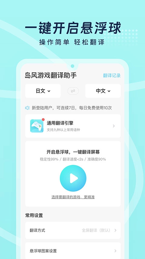 岛风游戏翻译图3