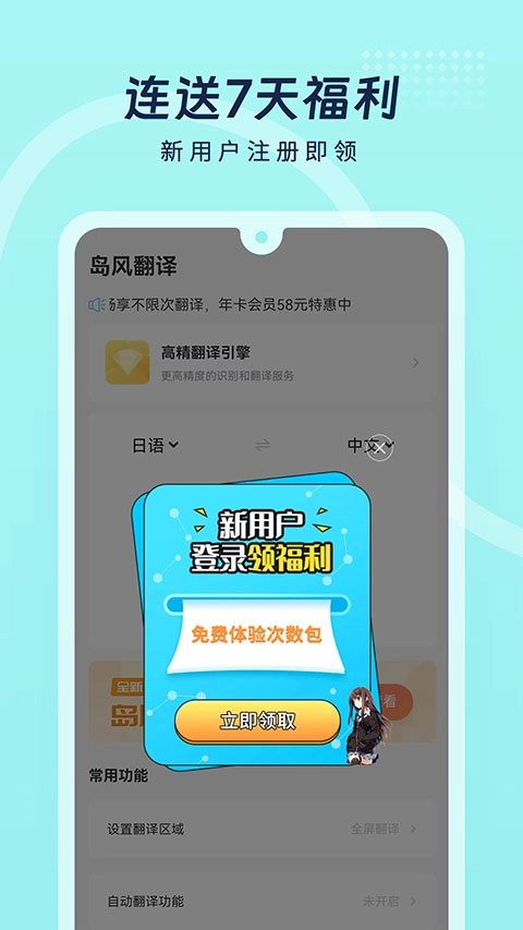 岛风游戏翻译图5