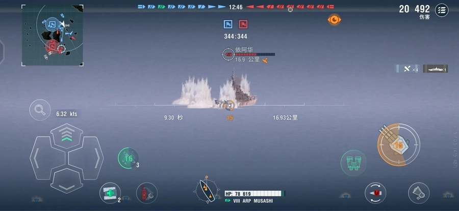 战舰世界闪击战国际服图3