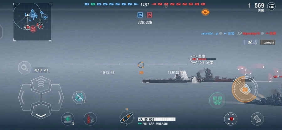 战舰世界闪击战国际服图4