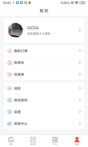 专技天下继续教育图1