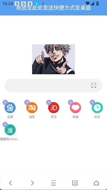 坤坤浏览器安卓版