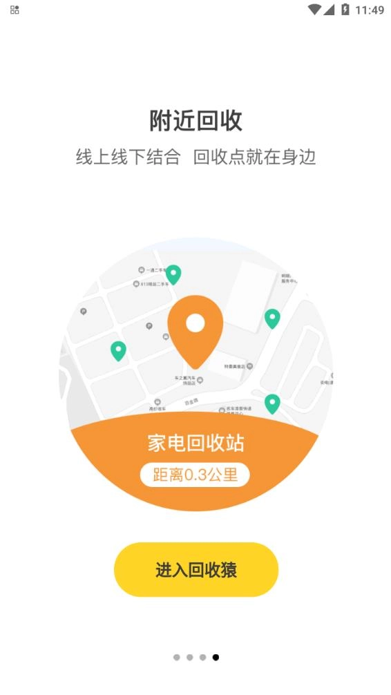 回收猿图2