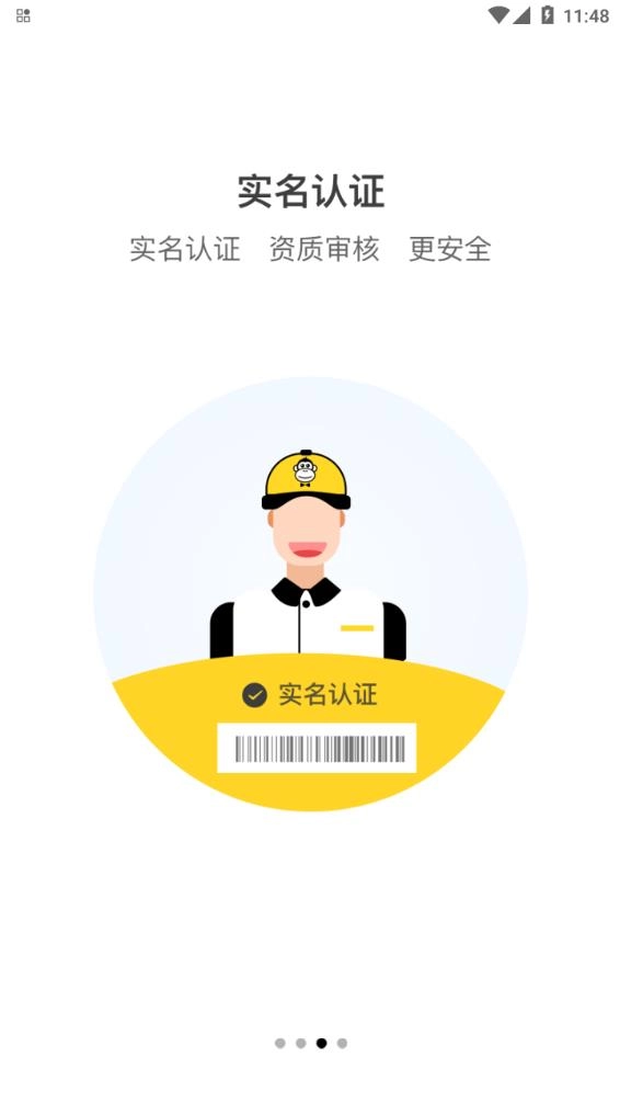回收猿图4