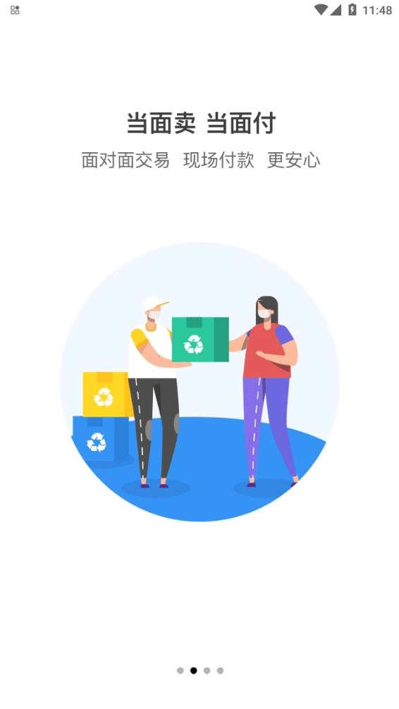 回收猿图3