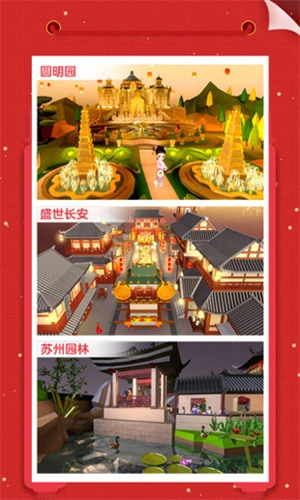 我爱拼模型最新版图3