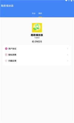 酷歌播放器截图2