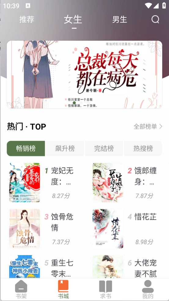 萝卜免费小说图1