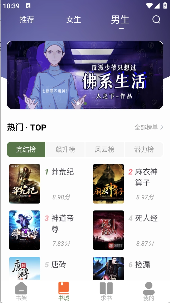 萝卜免费小说图2