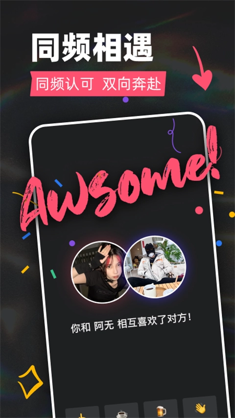tagoo最新免费版图1