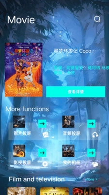 青苹果影院投屏安卓版图3